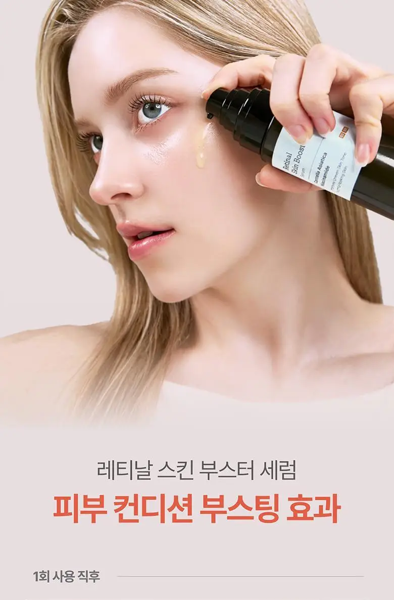 [피부결/흔적개선] 메디테라피 레티날 스킨 부스터 세럼 150ml 상세페이지 30
